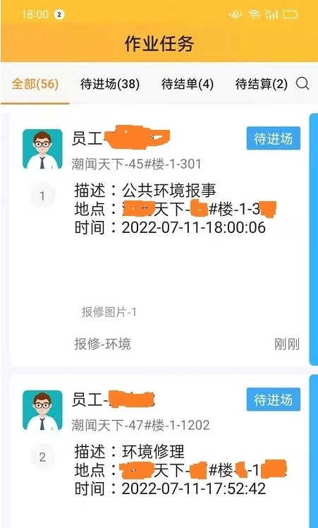 i勤快最新版