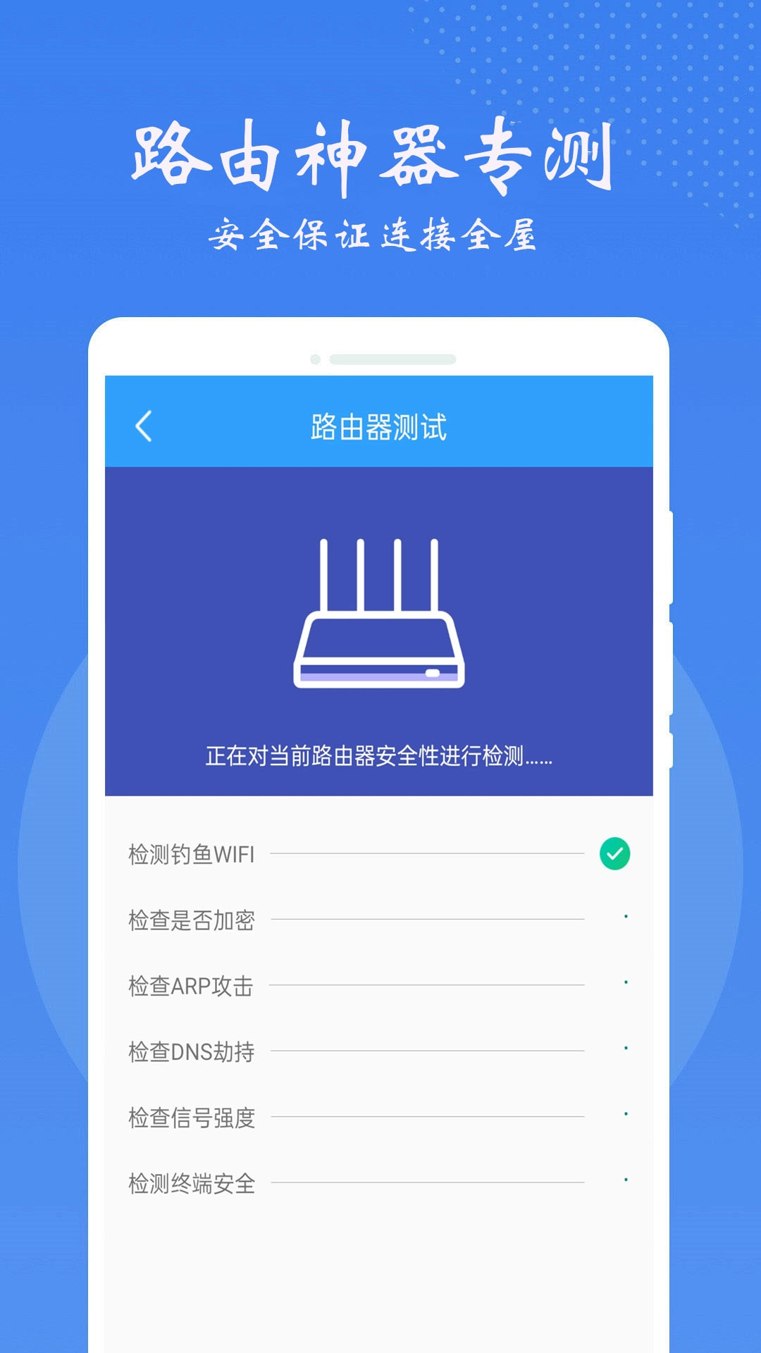 万能锁匙免费原版图1