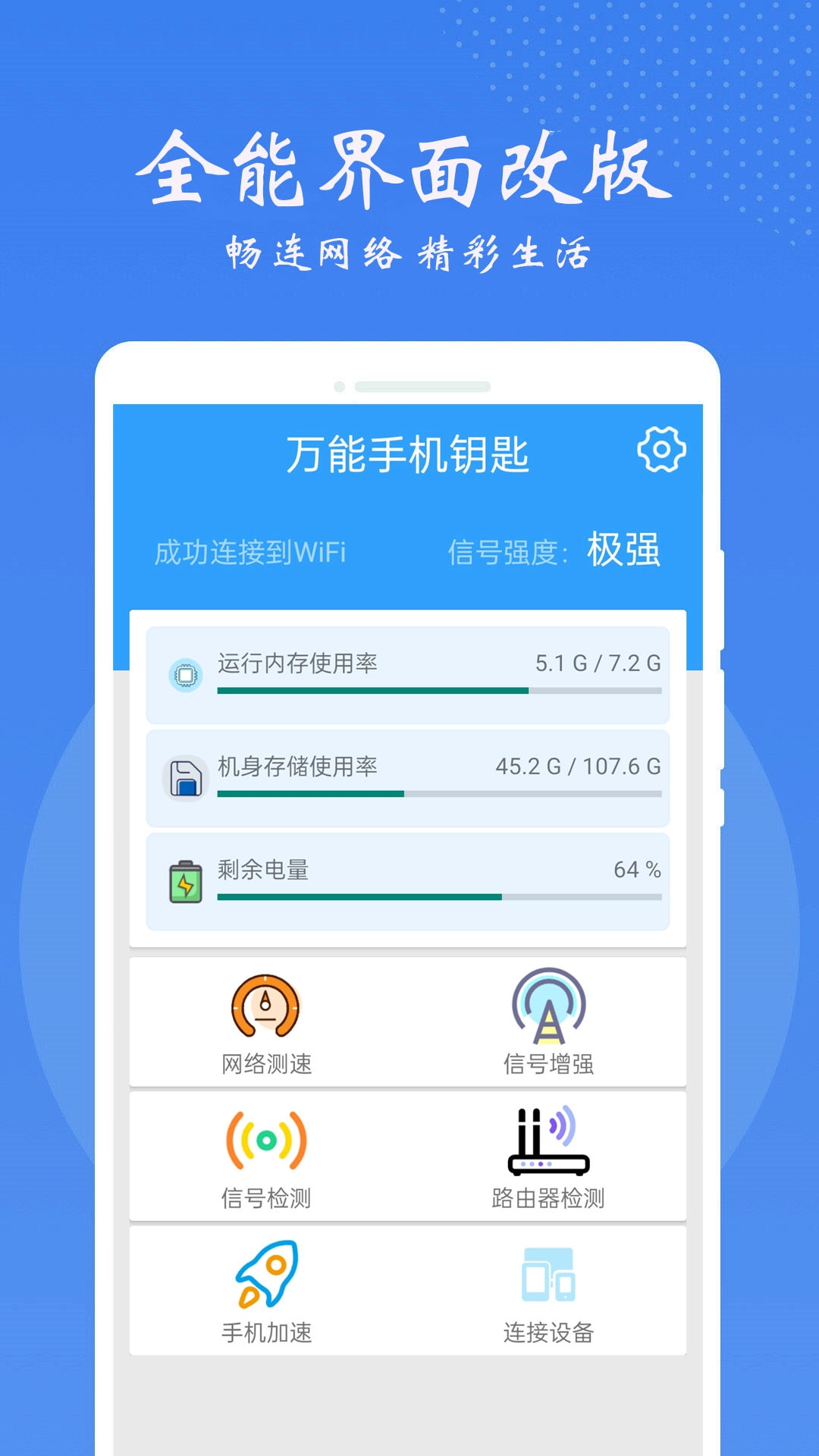 万能锁匙免费原版图2