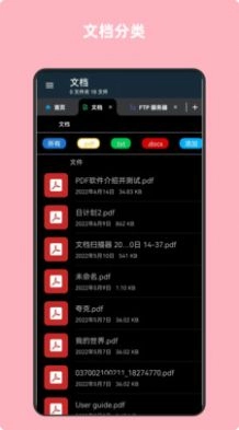 青木文件管理器免费原版图1