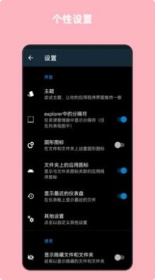 青木文件管理器免费原版图2