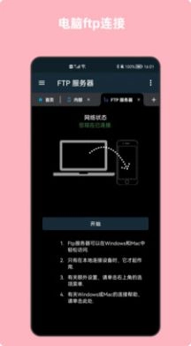 青木文件管理器免费原版图3
