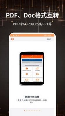 迷你PDF转图片官方版图2