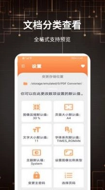 迷你PDF转图片官方版图3