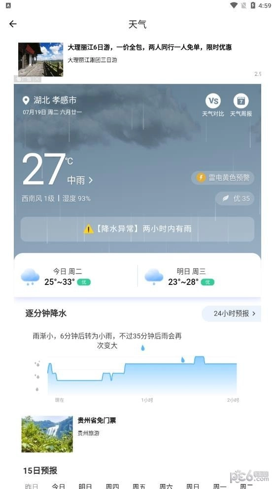 曼鱼最新版图1