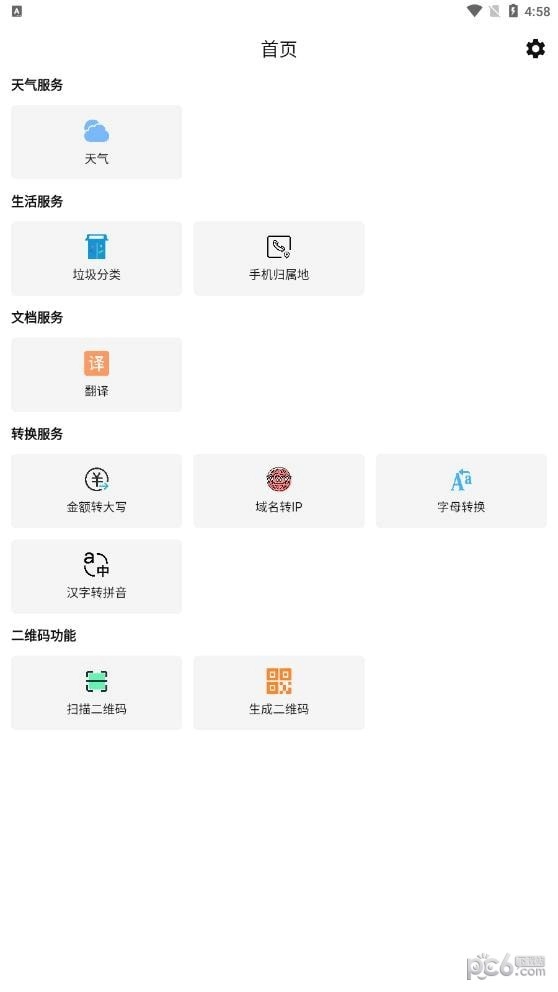 曼鱼最新版图3