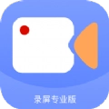 一键录屏神器免费版