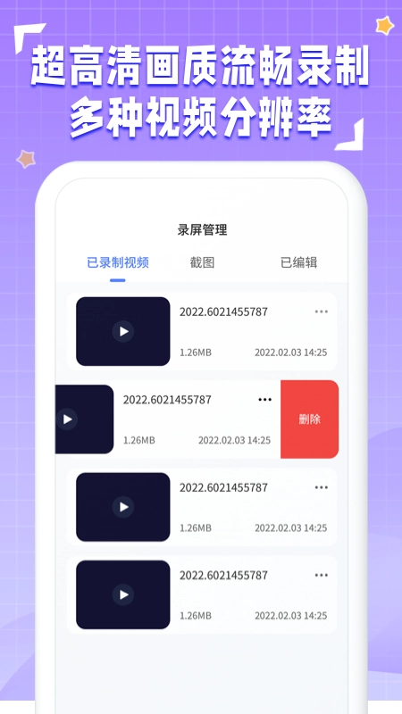 一键录屏神器免费版