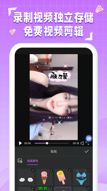 一键录屏神器免费版