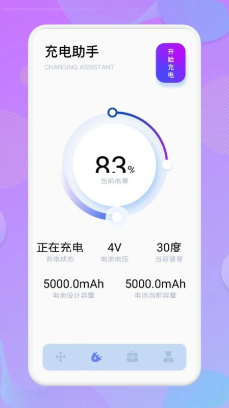 小鹏充电直装版图1