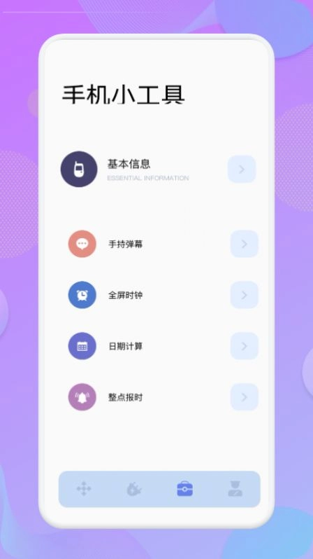 小鹏充电直装版图2