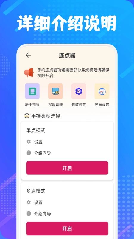 自动连点器大师原版