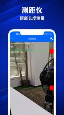 专业尺子安卓官方版图1