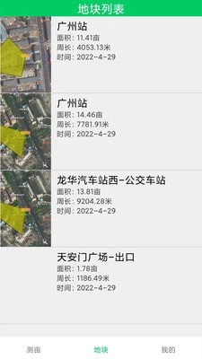 实用测量工具手机版图2