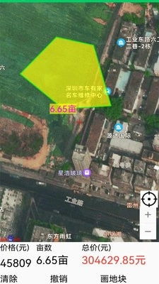 实用测量工具手机版图3