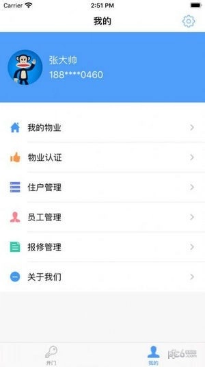 得令物管正版