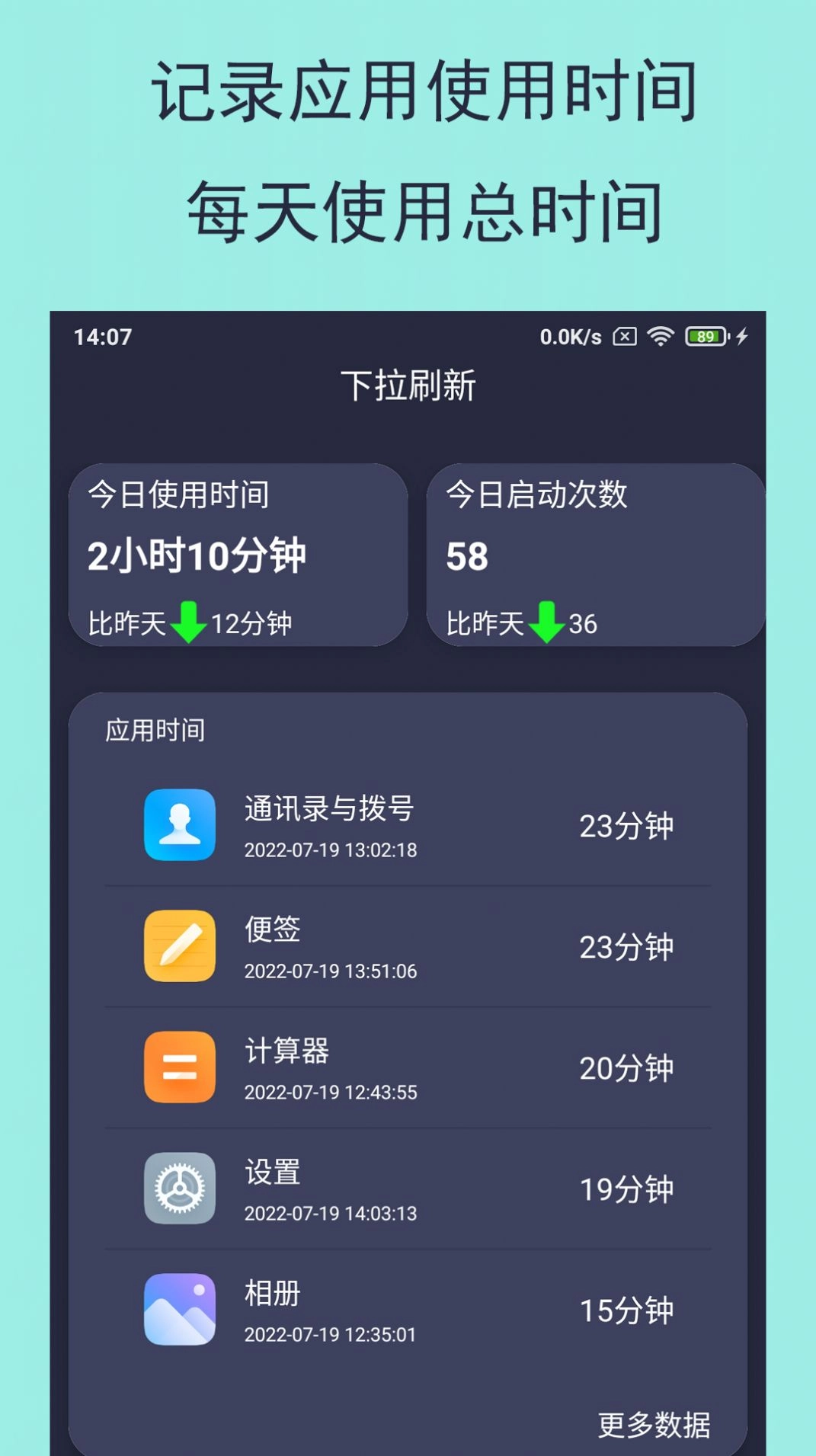 乐果控手机版图2