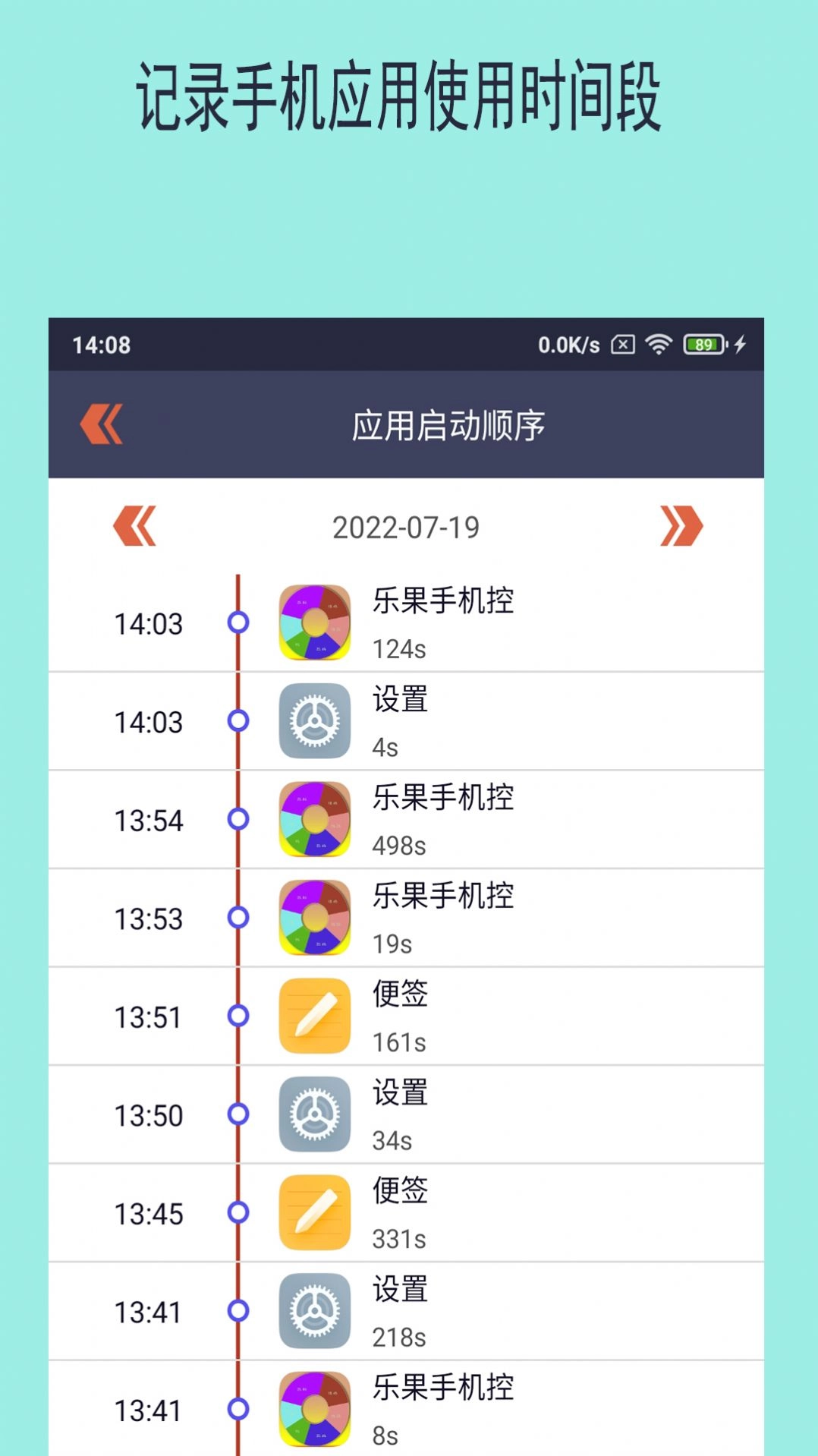 乐果控手机版图3