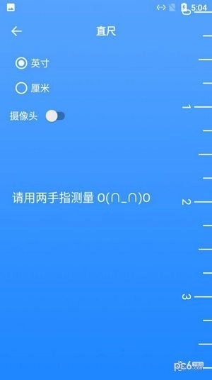 花大白厘米尺最新免费版