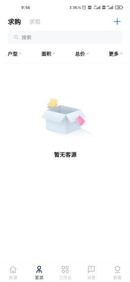 房在线官方最新版
