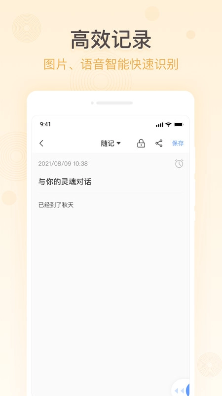 简洁备忘录最新免费版