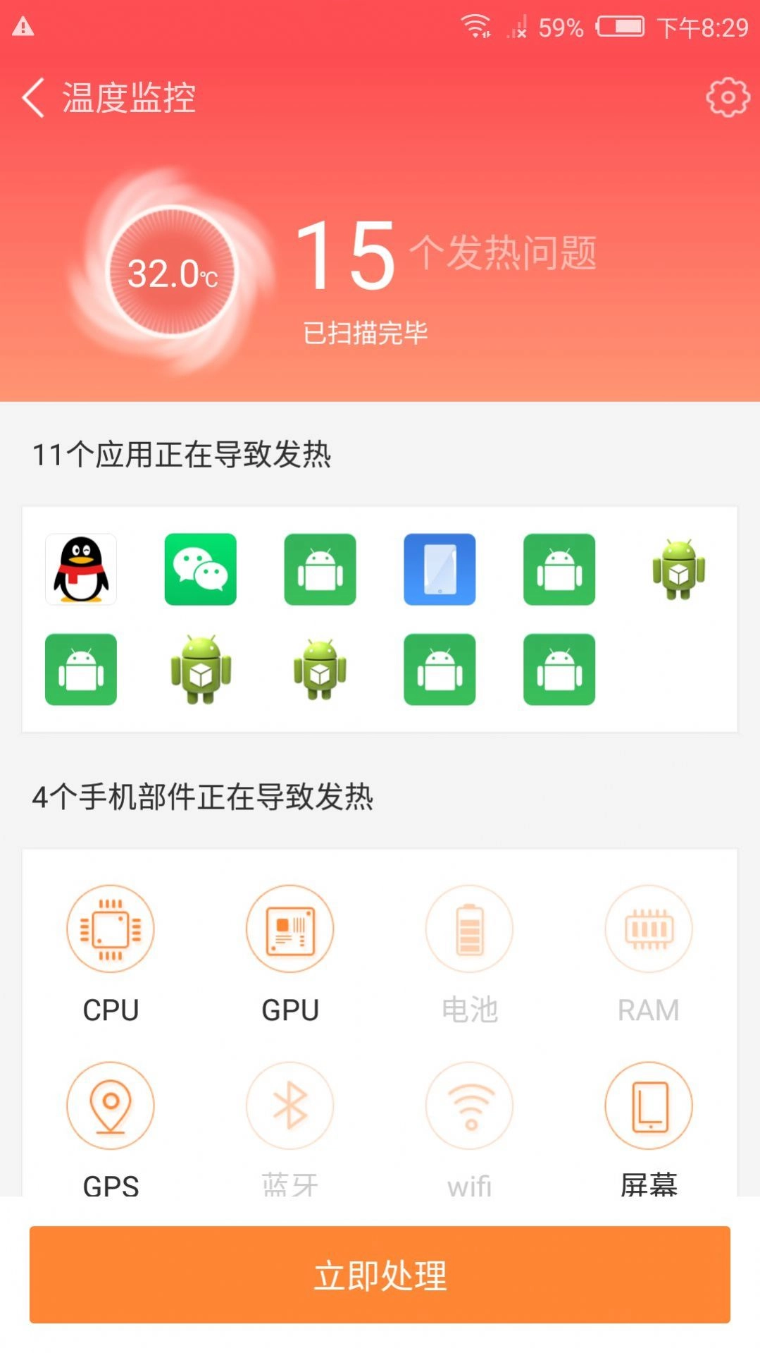 智能降温精灵最新免费版