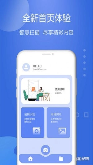 快扫描官方最新版图2