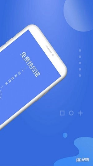 快扫描官方最新版图3