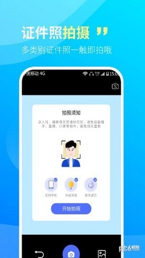 CS文字扫描王手机版图1