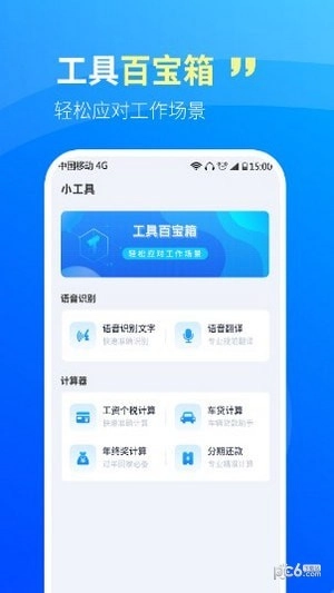 CS文字扫描王手机版图2