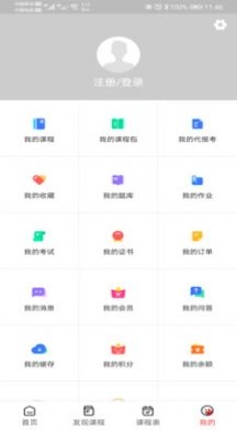 要上课手机免费版图1