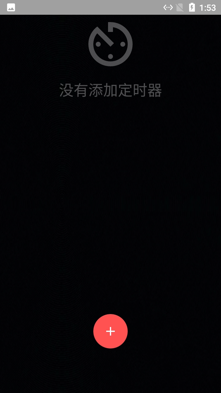 昌糕秒表计时器安卓官方版