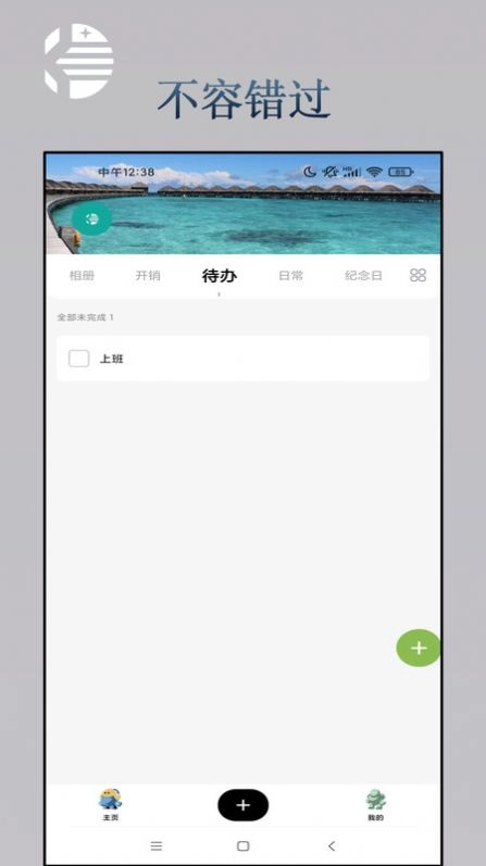 发小友原版