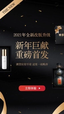 有享云商官方版图1
