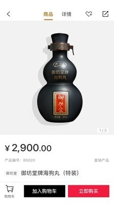有享云商官方版图3