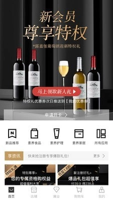 有享云商官方版图4