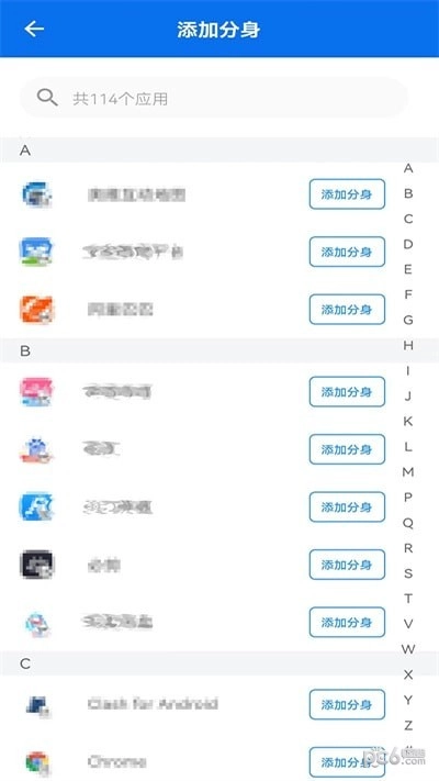 应用分身双开助手免费版