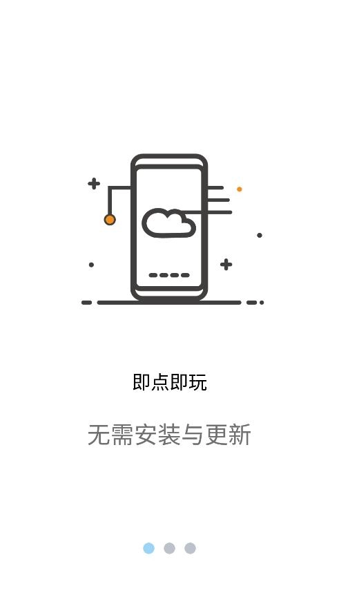 云点击云电脑原版图2