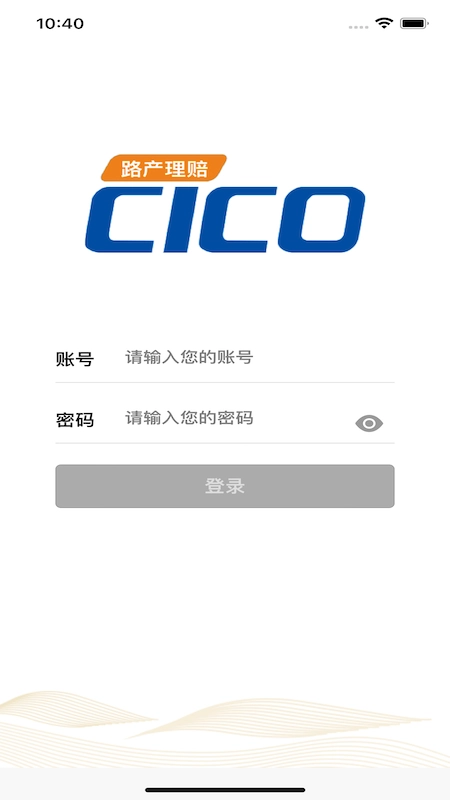 路产理赔通用版图1