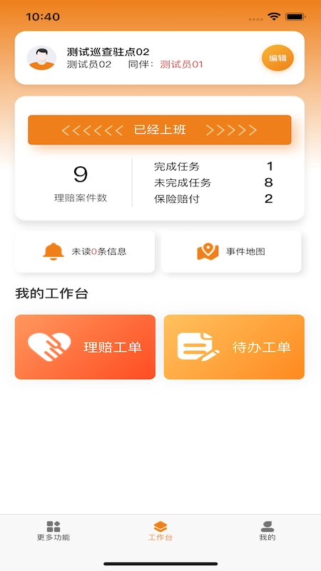 路产理赔通用版图3