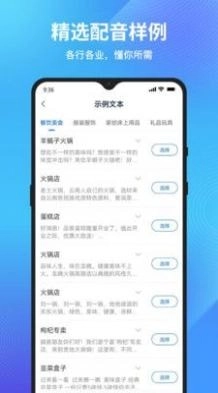 秒转文字转语音手机版图4