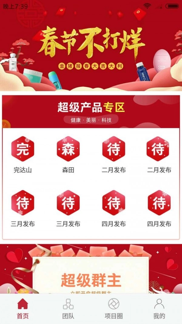 蚁界官方正版图1