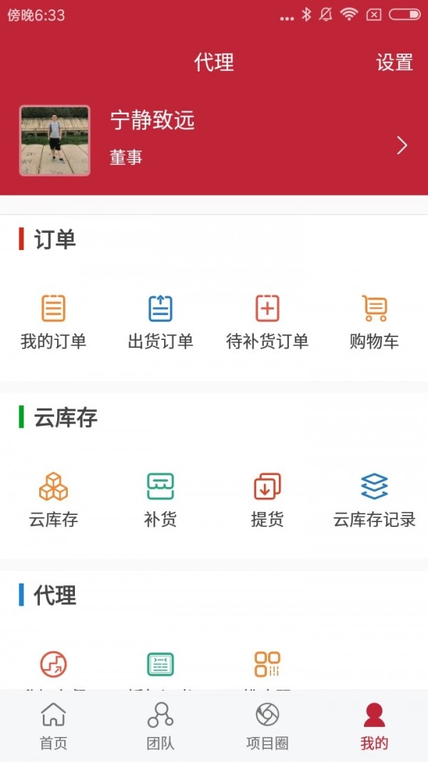 蚁界官方正版图2