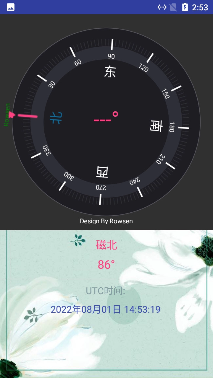 乔娲指南针官方版