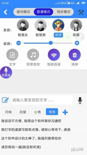 智音通用版图1