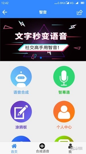 智音通用版图2