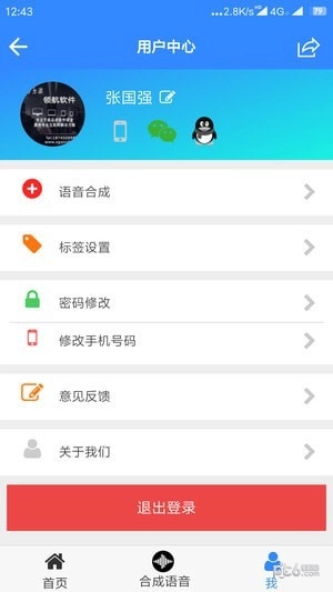 智音通用版图3
