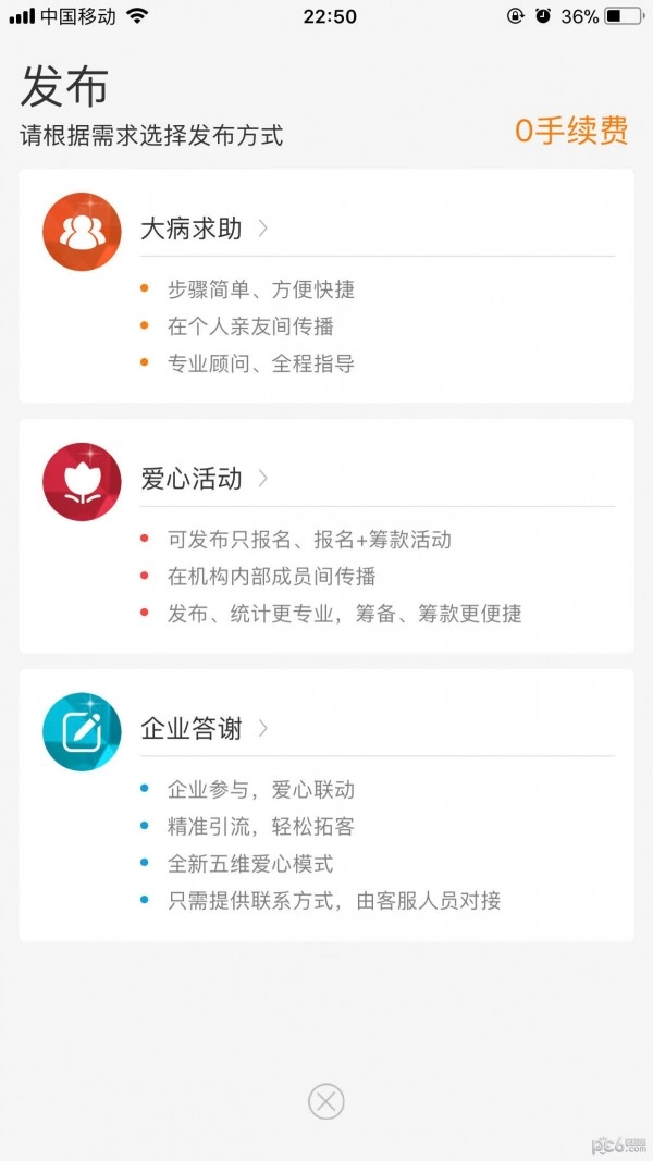 微微互助最新版