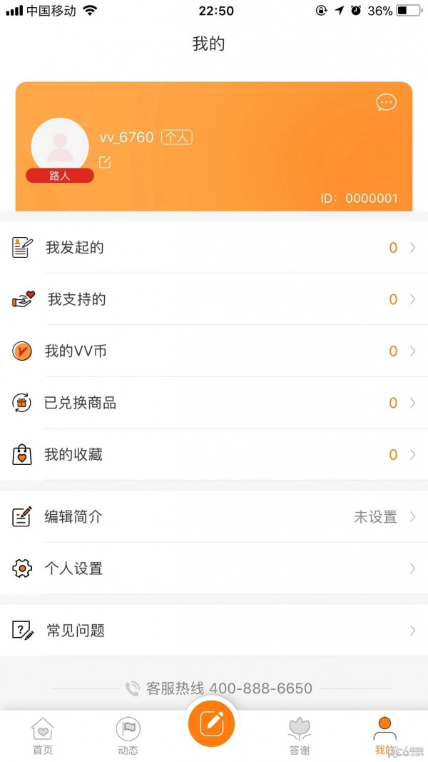 微微互助最新版