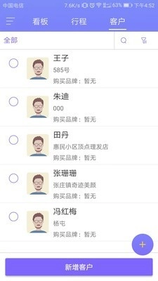 创智讲师端手机正版